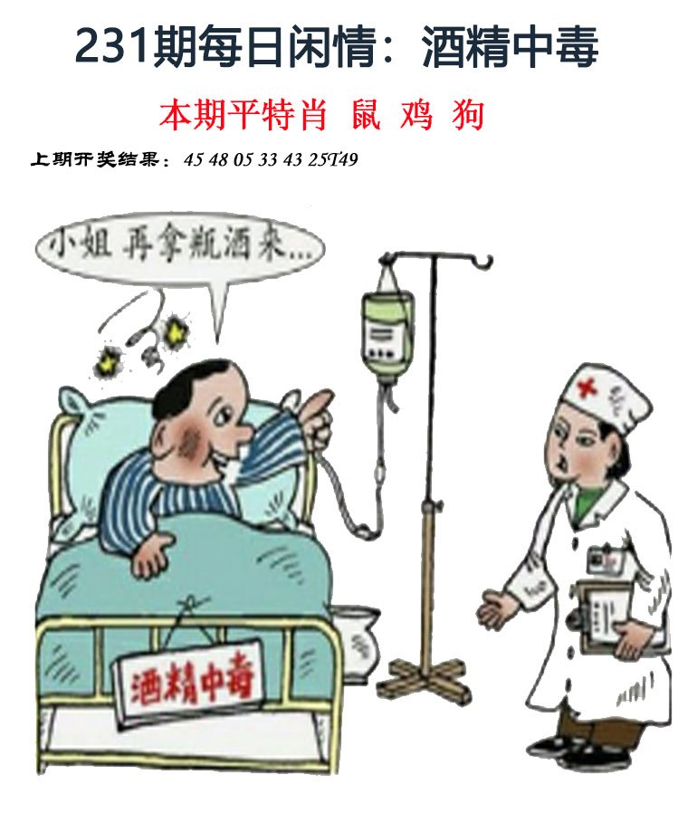 2024231期每日闲情