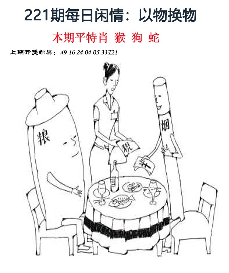 2024221期每日闲情