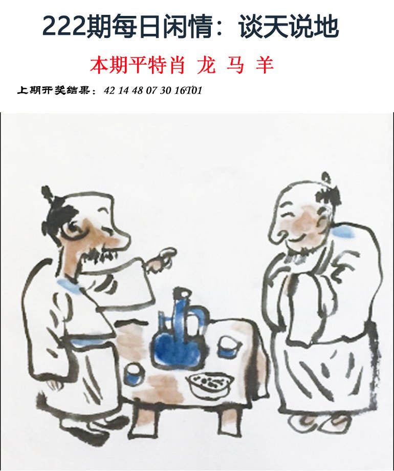 2024222期每日闲情