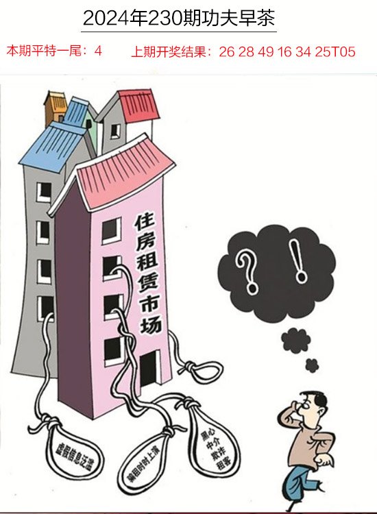 2024230期功夫早茶