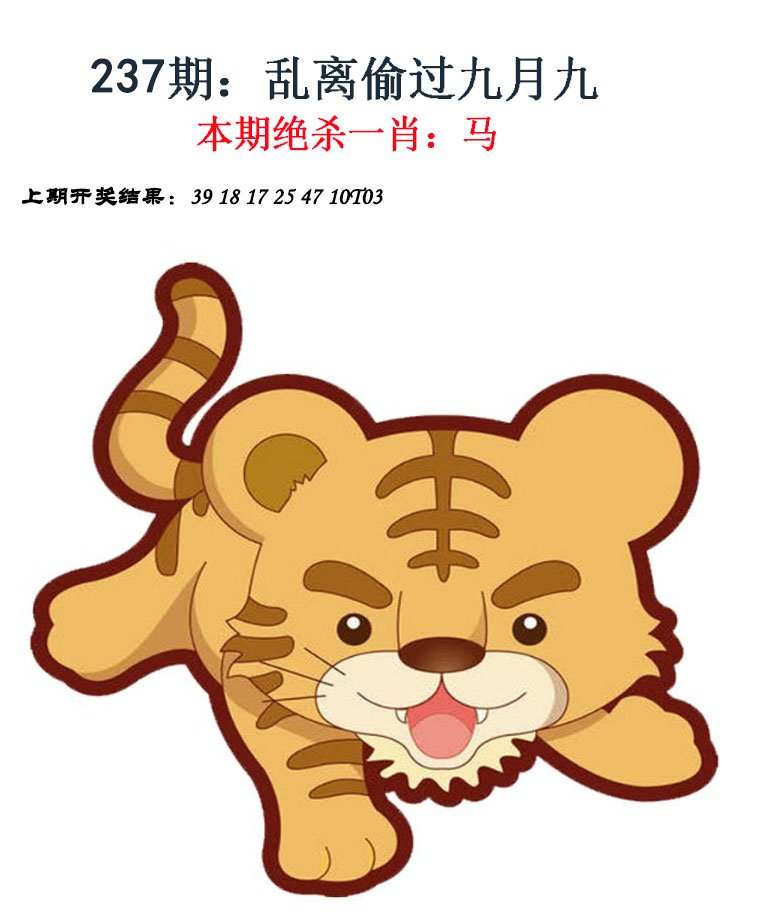 2024237期金钱豹自有真功夫