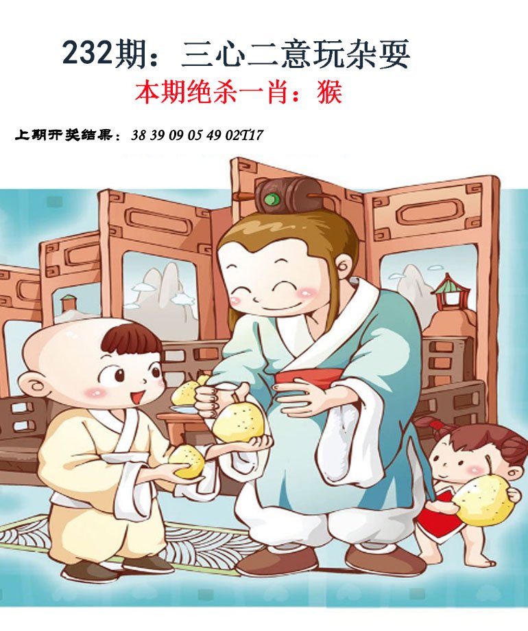 2024232期金钱豹自有真功夫
