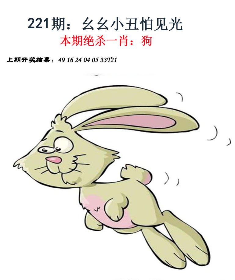 2024221期金钱豹自有真功夫