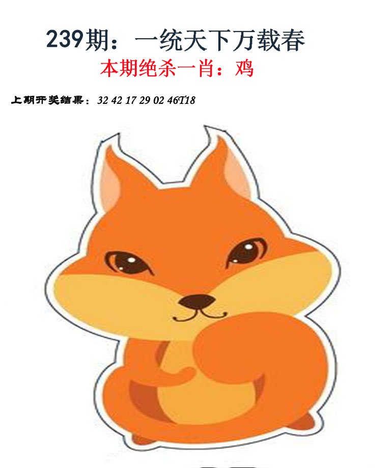 2024239期金钱豹自有真功夫