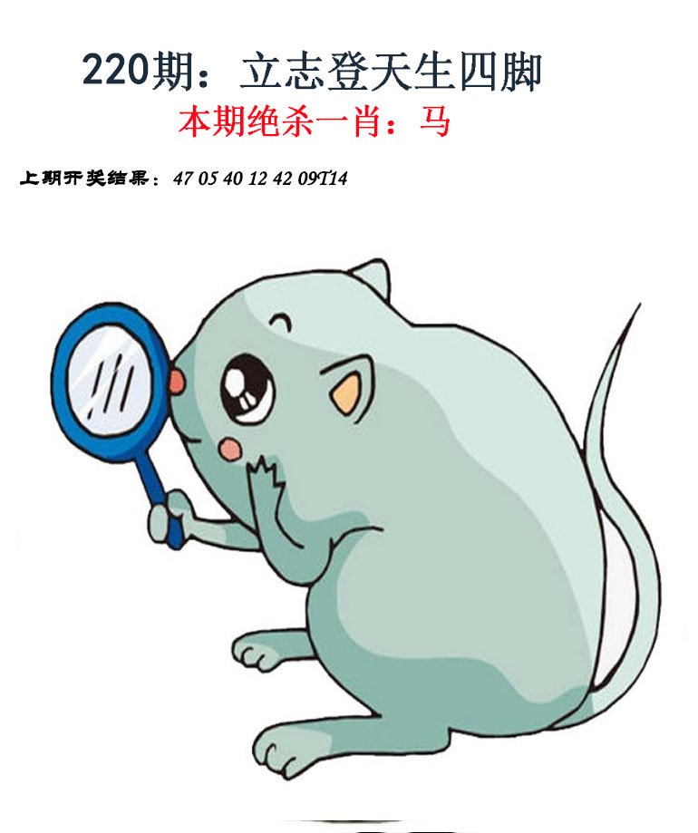 2024220期金钱豹自有真功夫