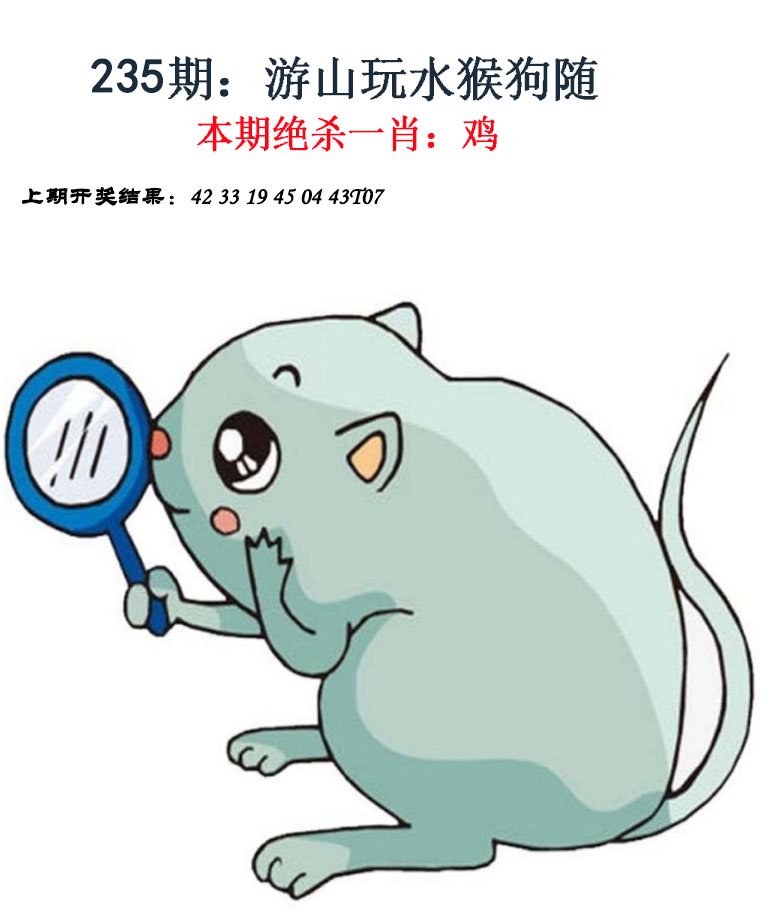 2024235期金钱豹自有真功夫