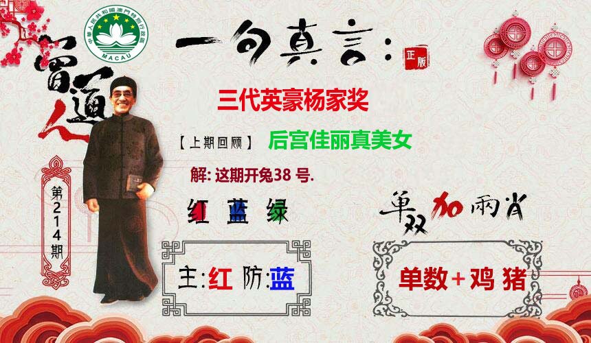 2024214期一句真言