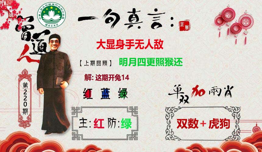 2024220期一句真言