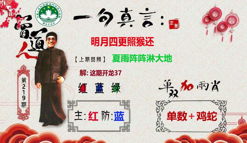 2024219期一句真言