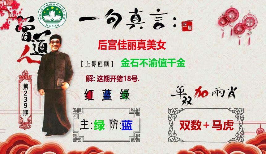 2024239期一句真言