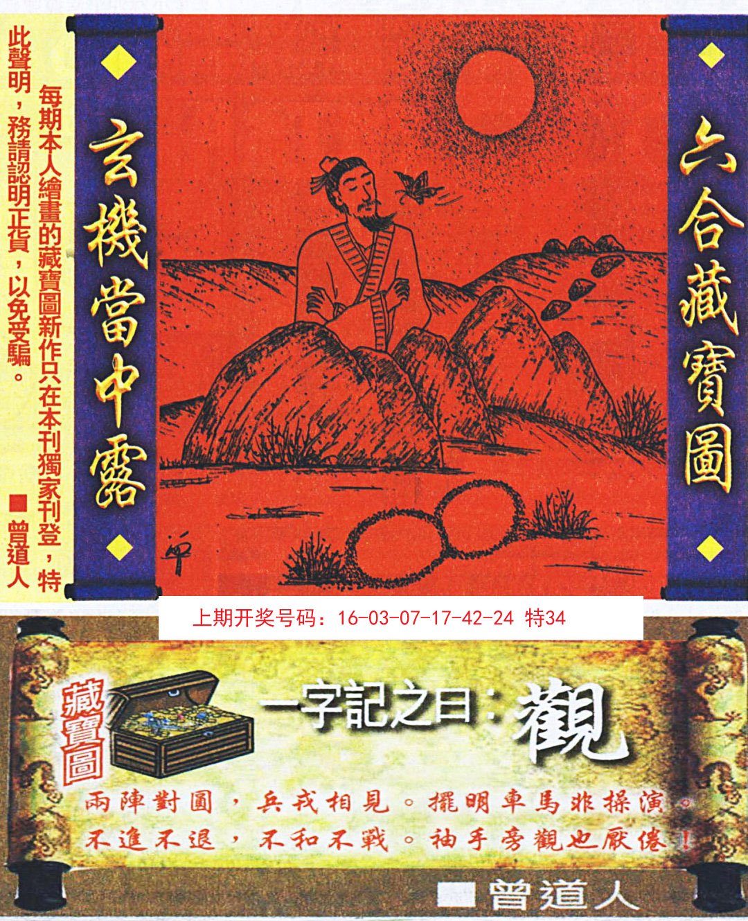 2024227期高清跑狗图