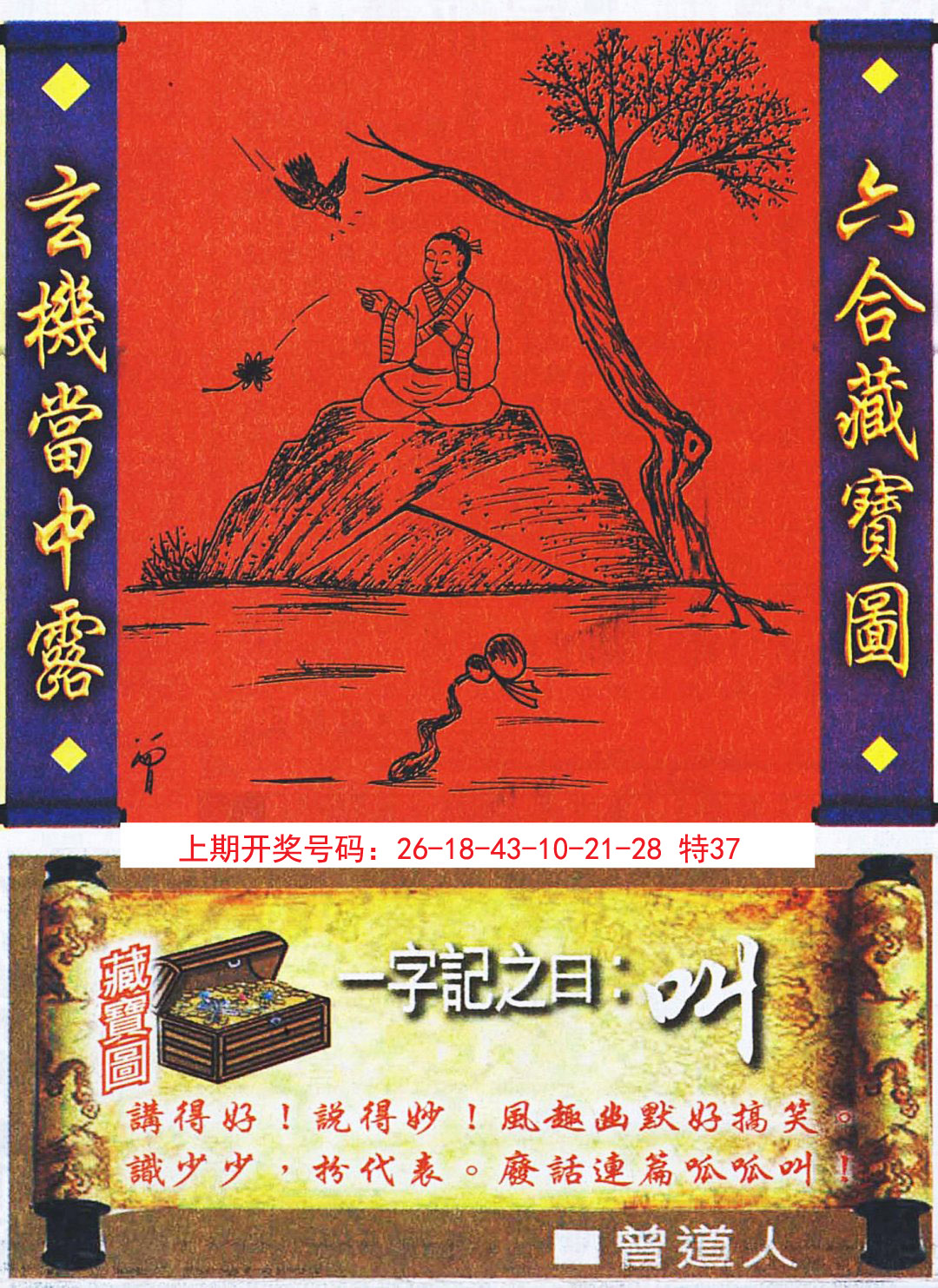 2024229期高清跑狗图