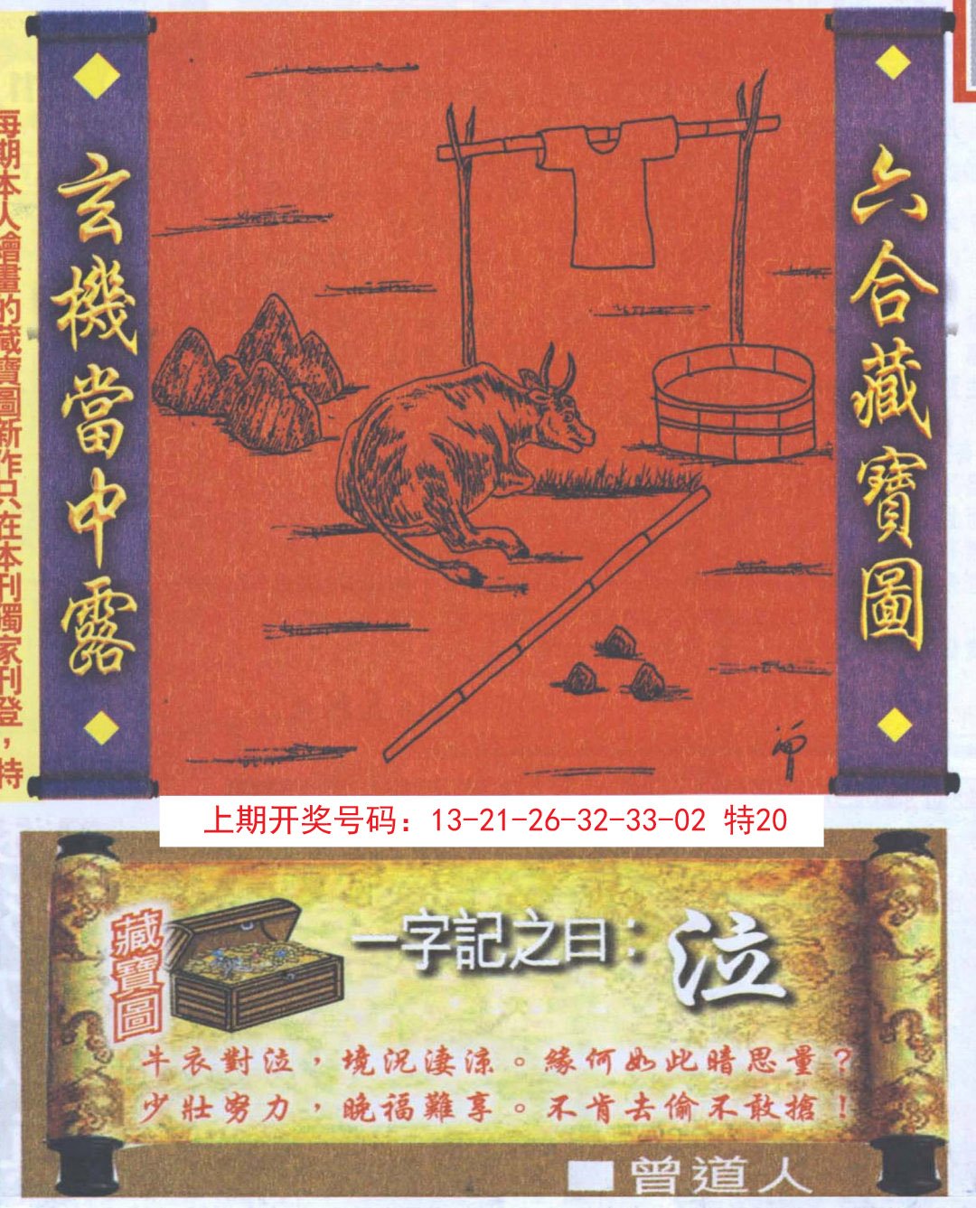2024216期高清跑狗图