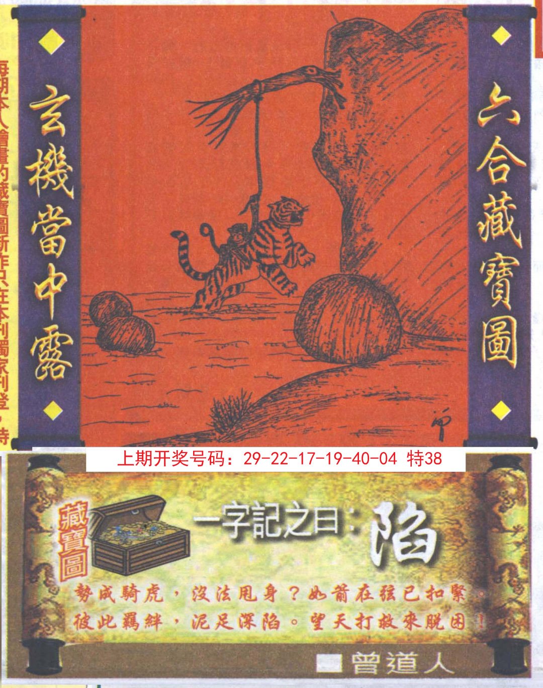 2024214期高清跑狗图