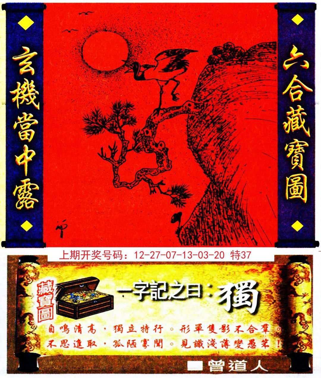2024219期高清跑狗图
