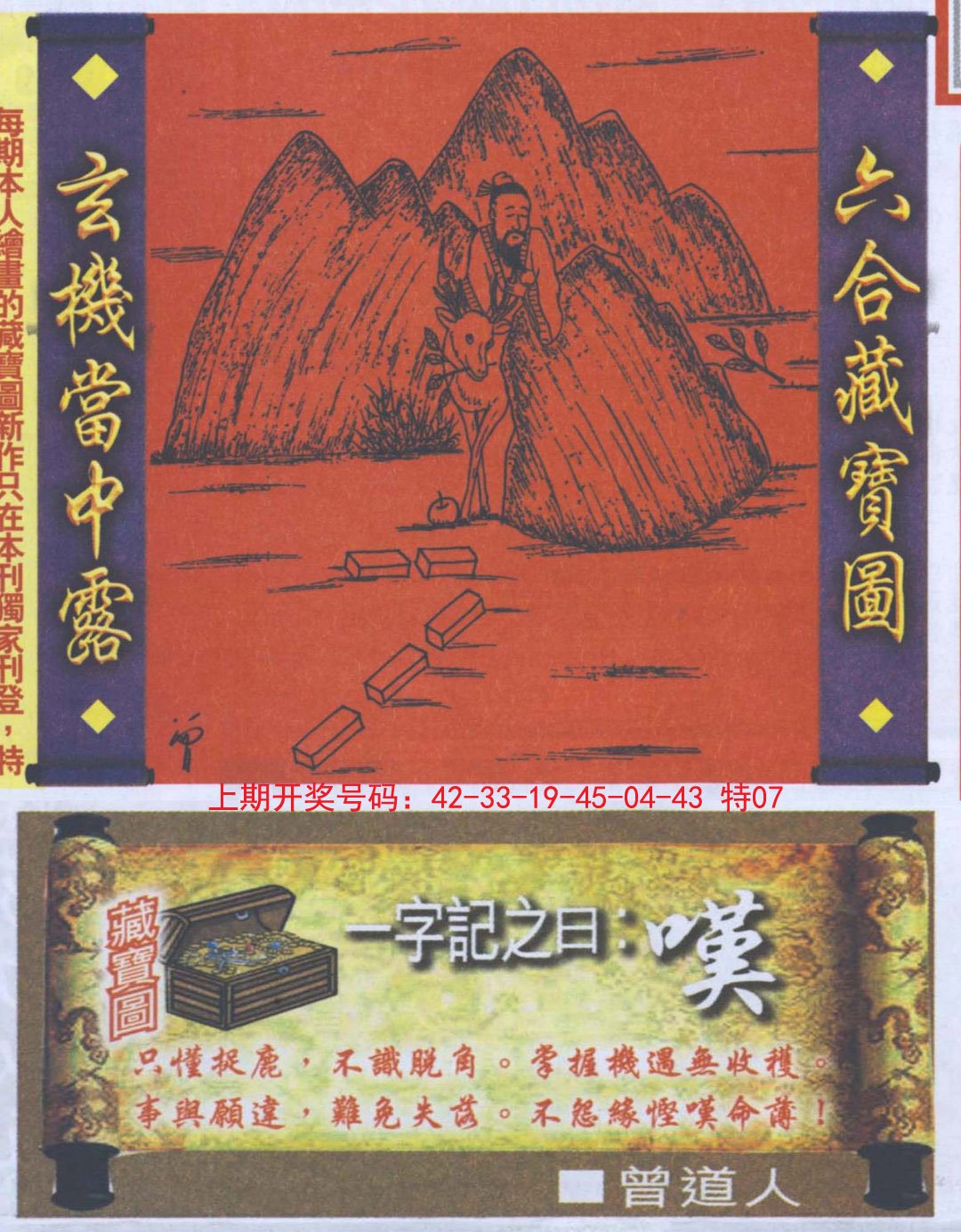 2024235期高清跑狗图