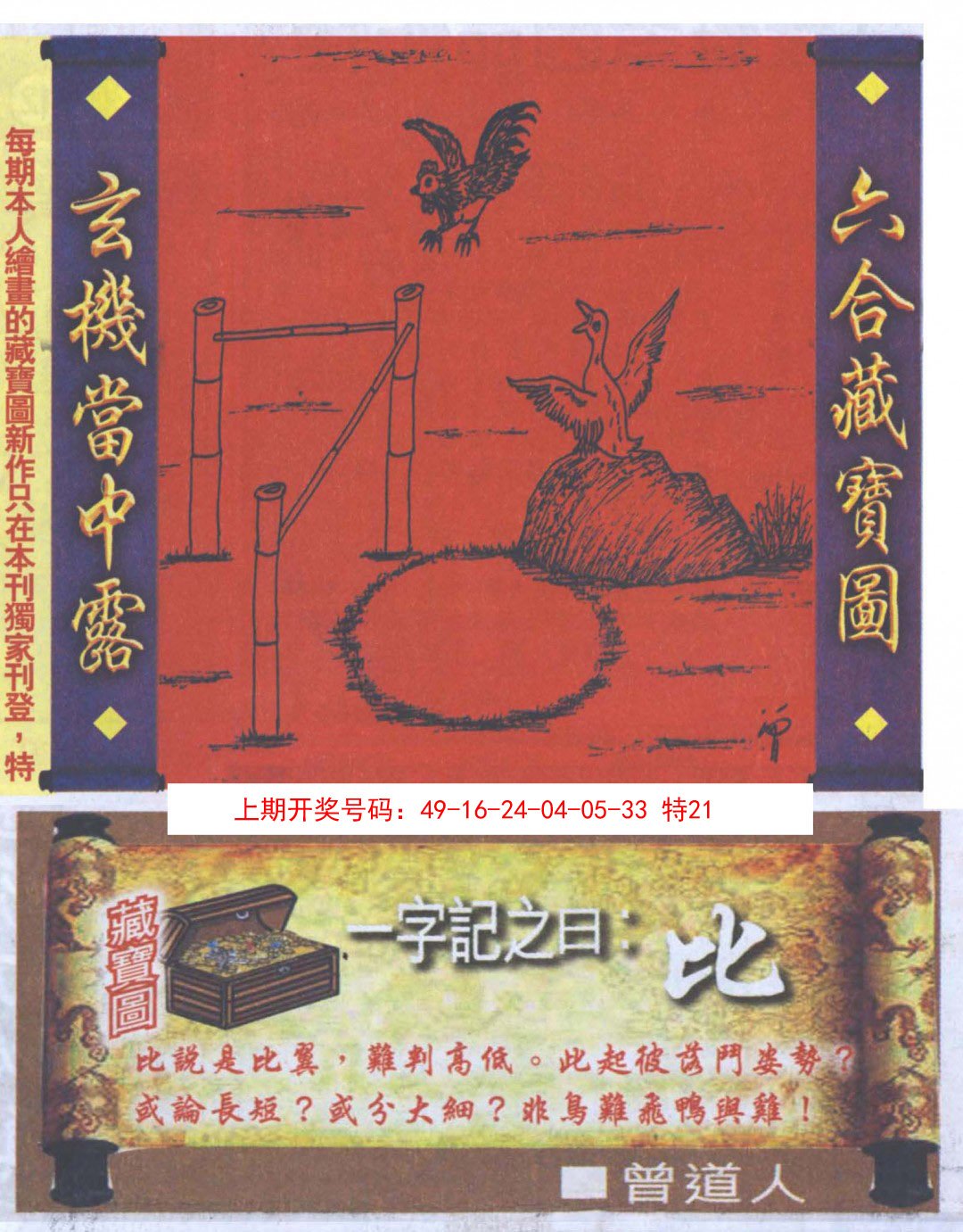 2024221期高清跑狗图