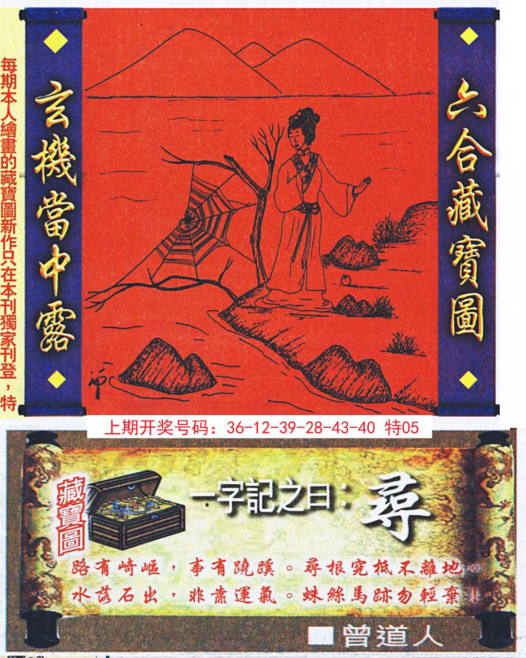 2024226期高清跑狗图