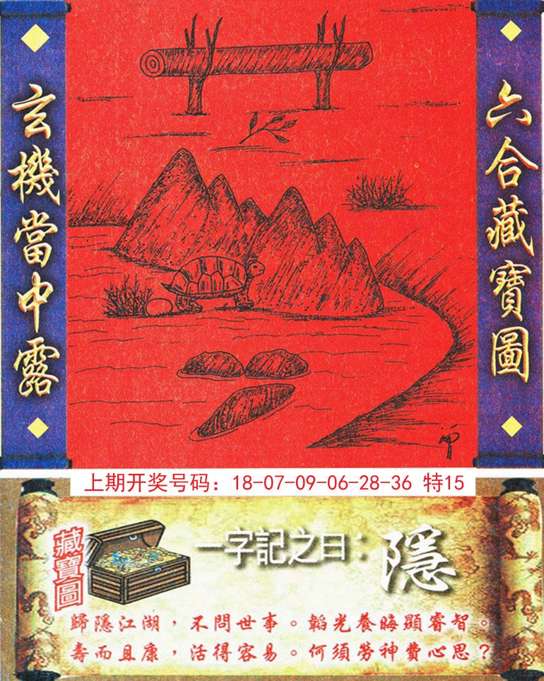 2024217期高清跑狗图