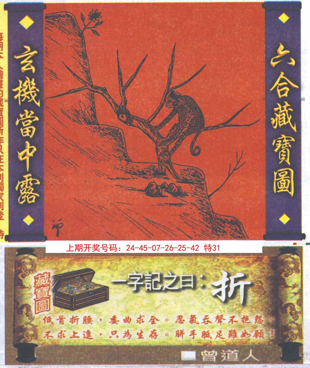 2024240期高清跑狗图