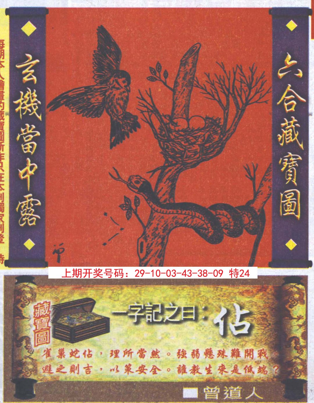 2024241期高清跑狗图