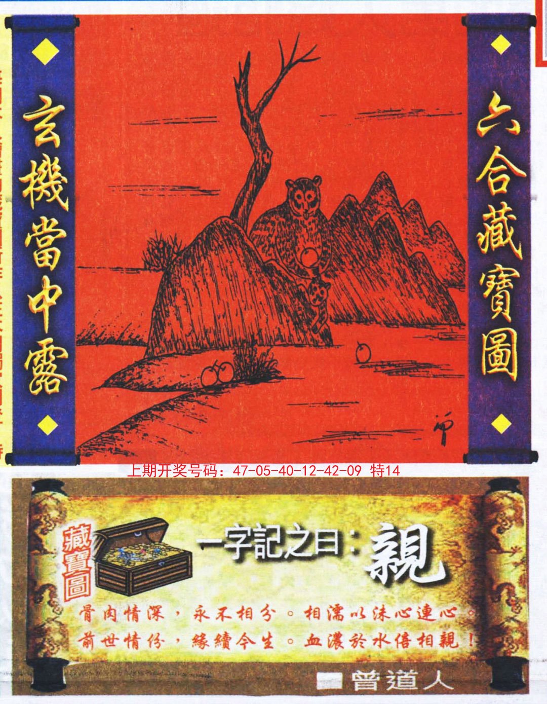 2024220期高清跑狗图