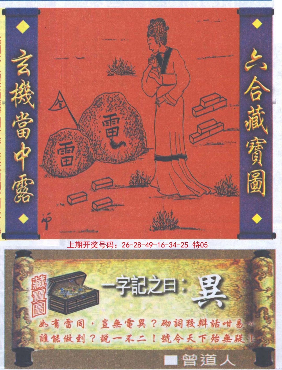 2024230期高清跑狗图