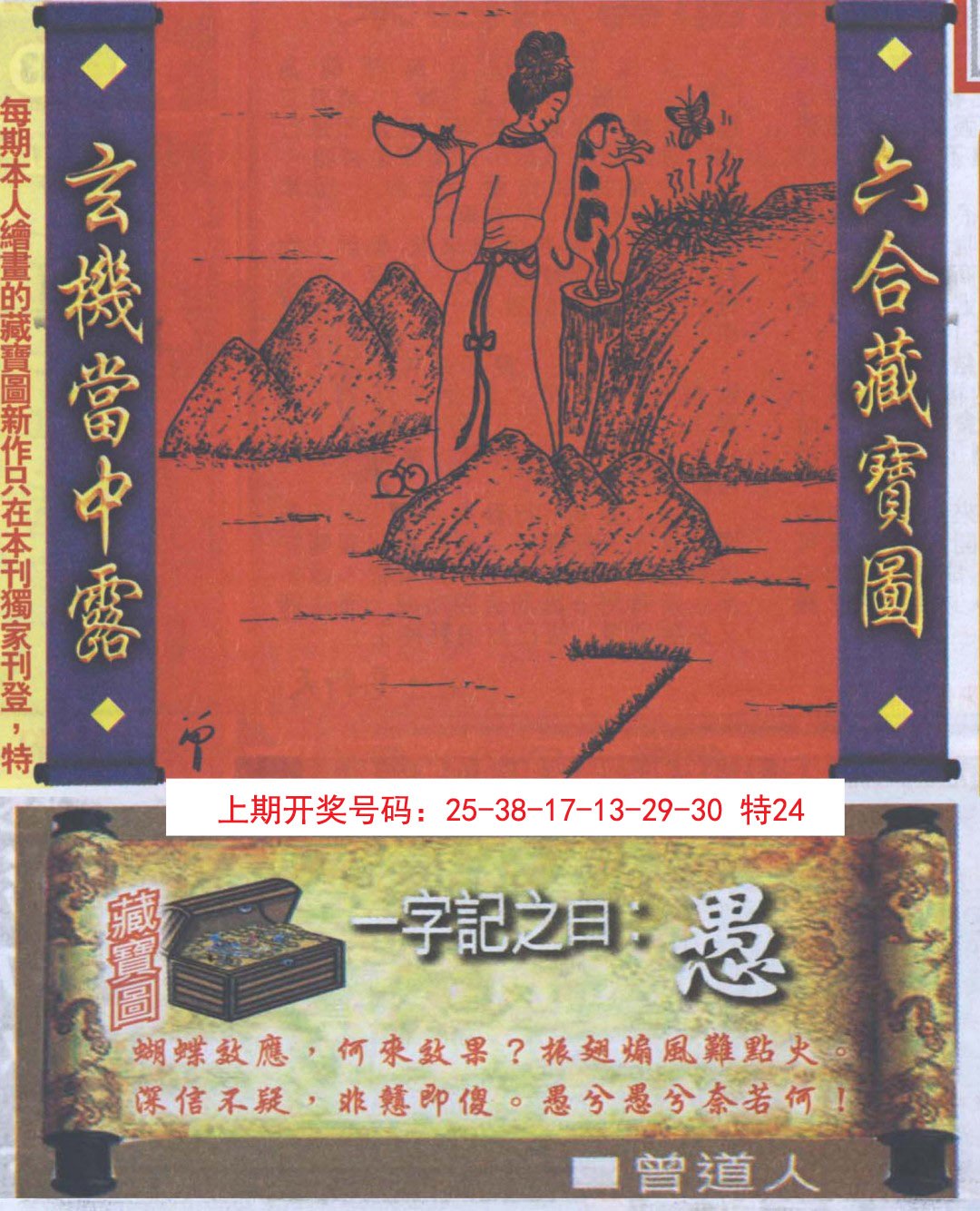 2024236期高清跑狗图
