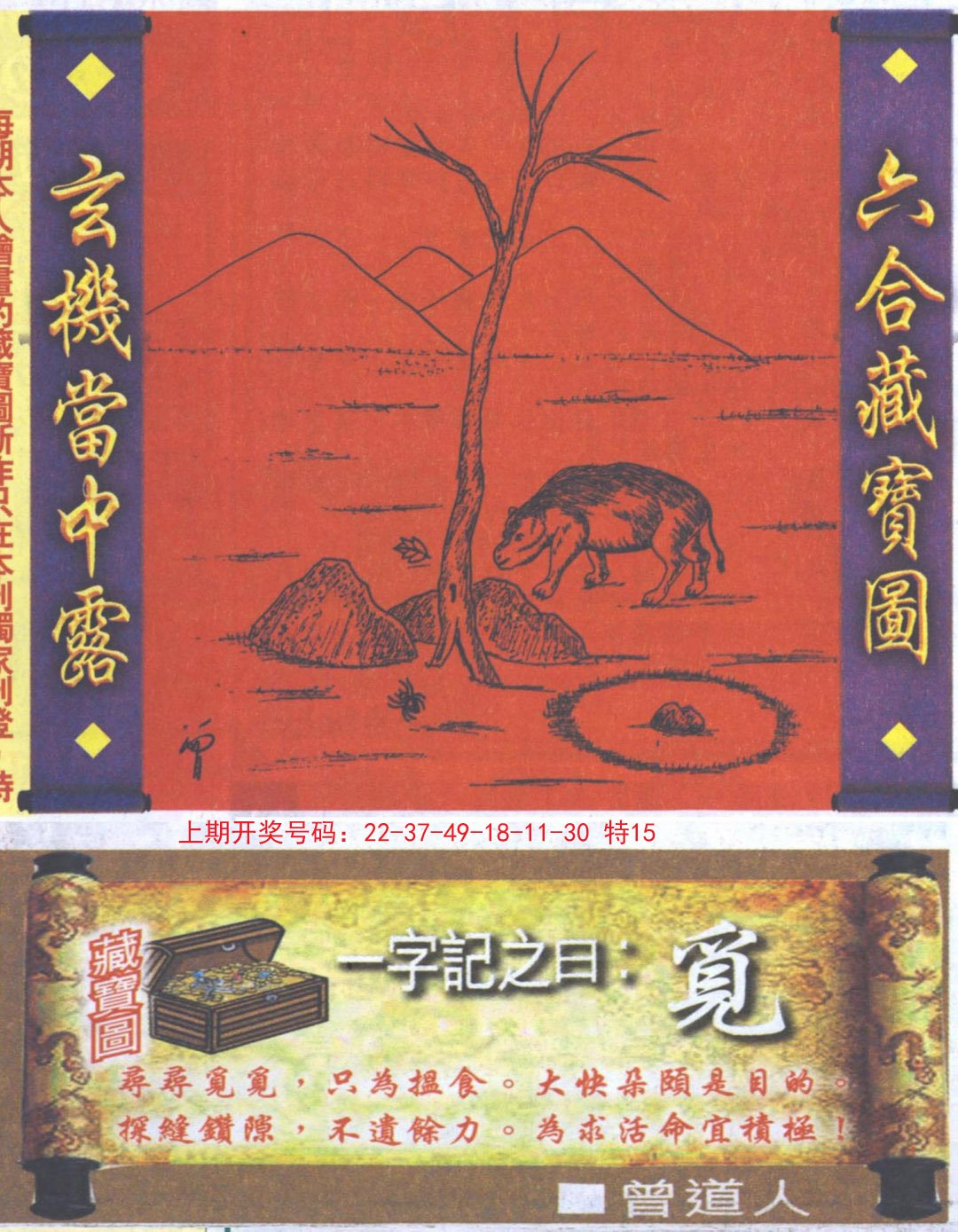 2024218期高清跑狗图
