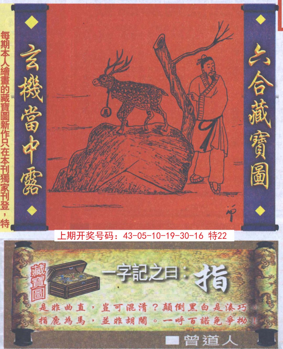 2024225期高清跑狗图