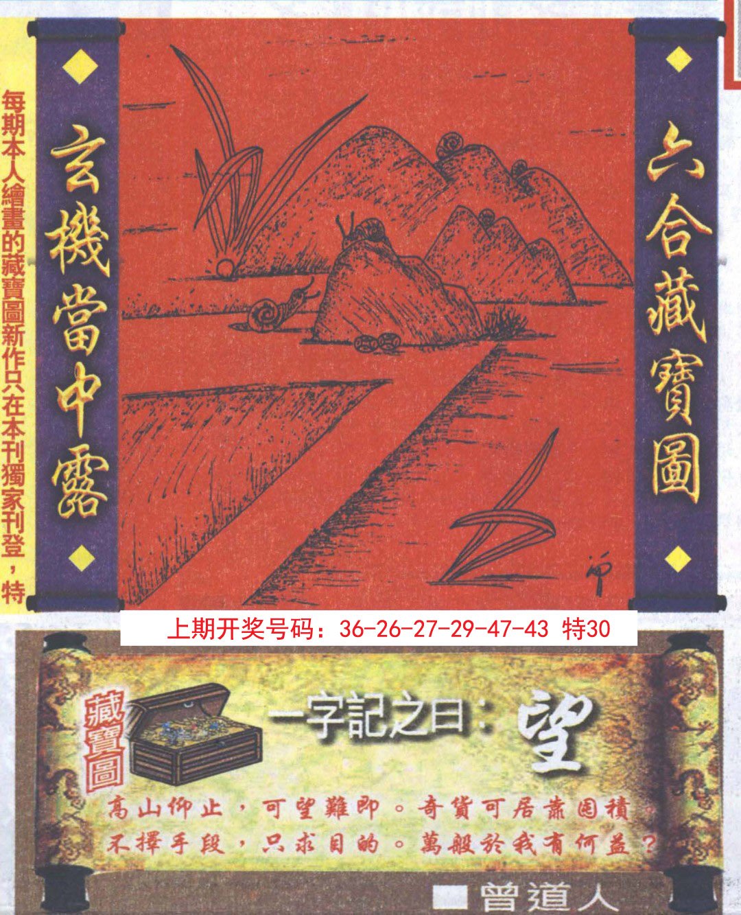2024243期高清跑狗图