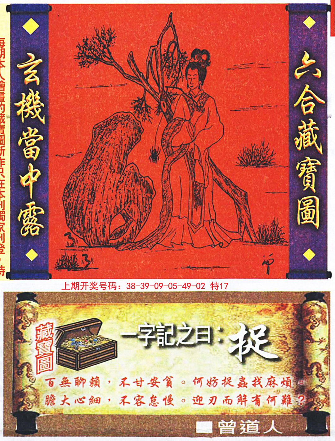 2024232期高清跑狗图