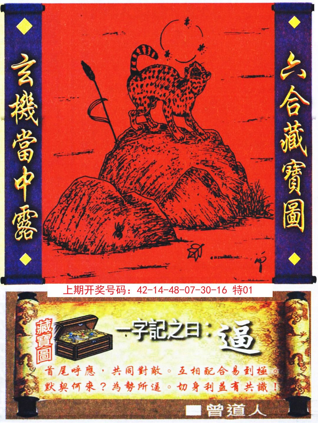 2024222期高清跑狗图