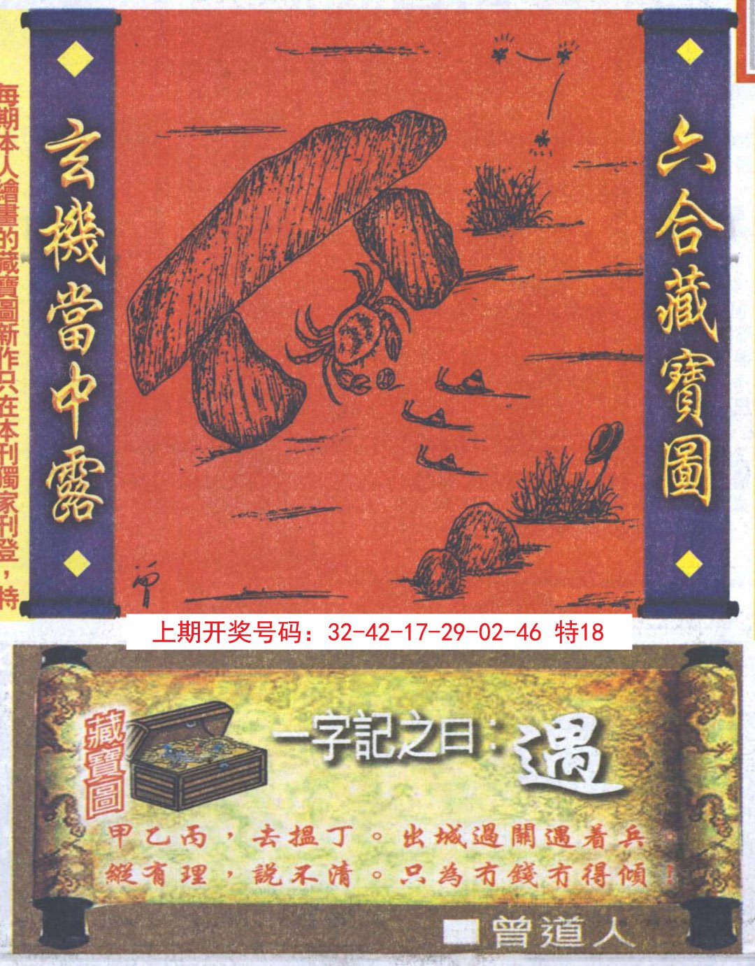 2024239期高清跑狗图