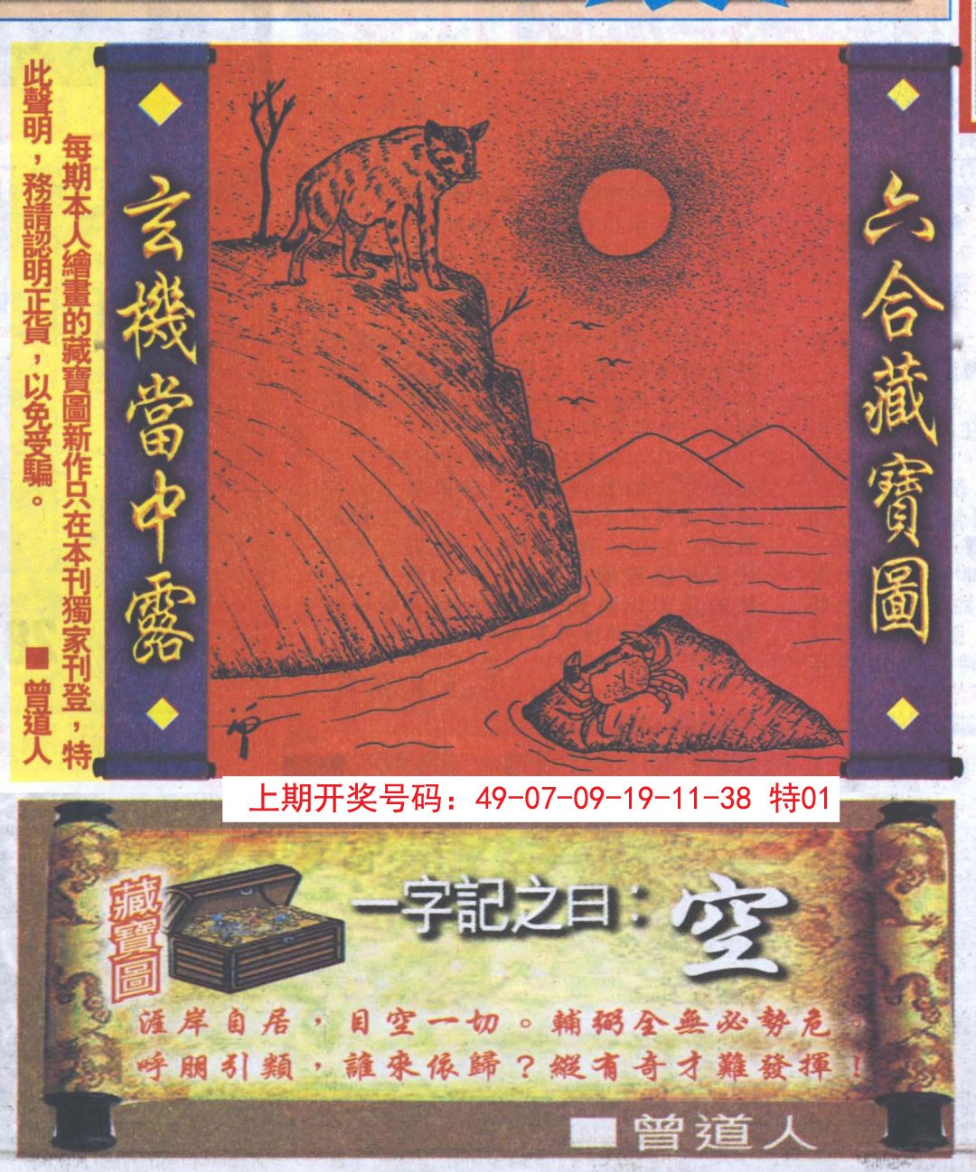 2024244期高清跑狗图
