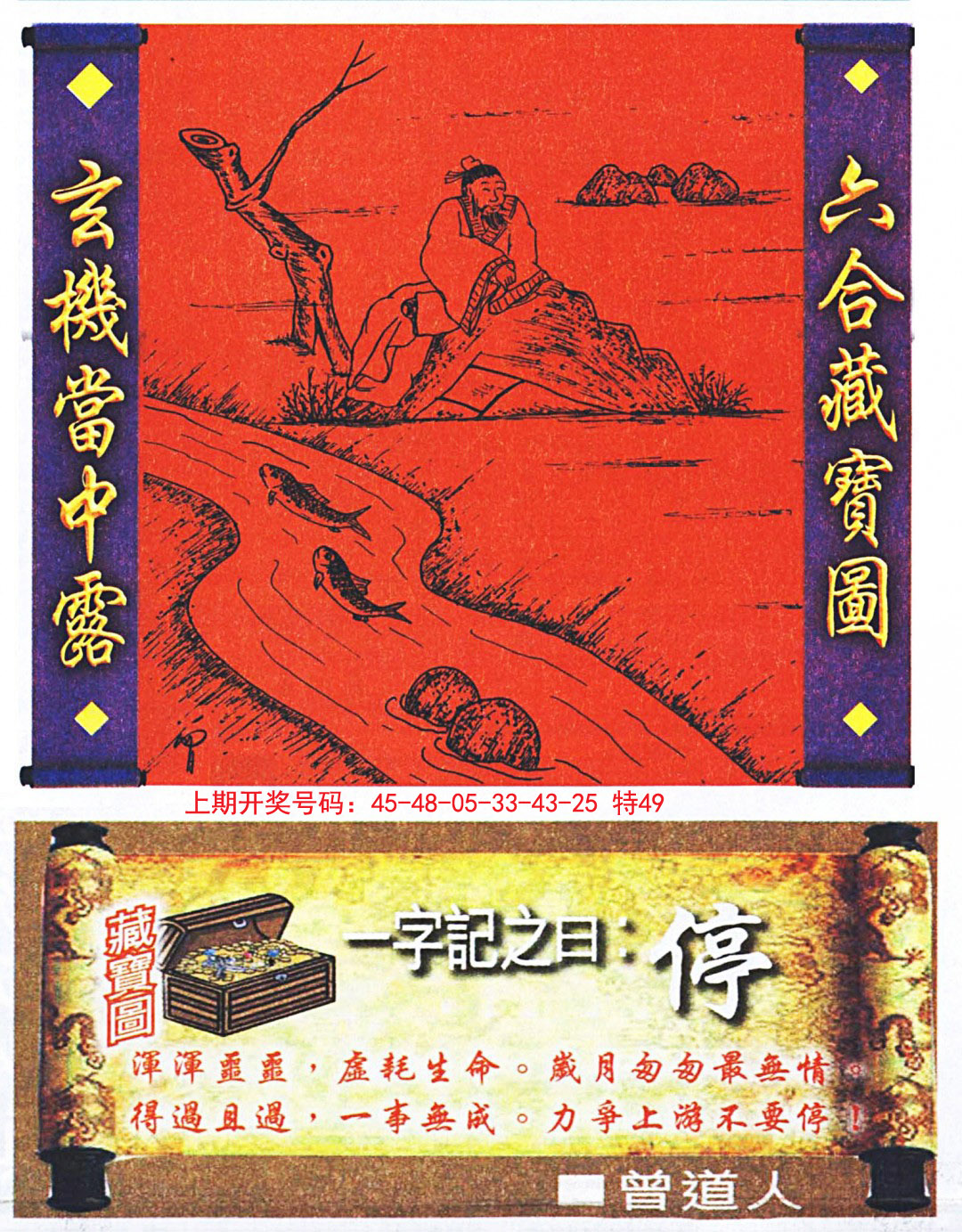 2024231期高清跑狗图