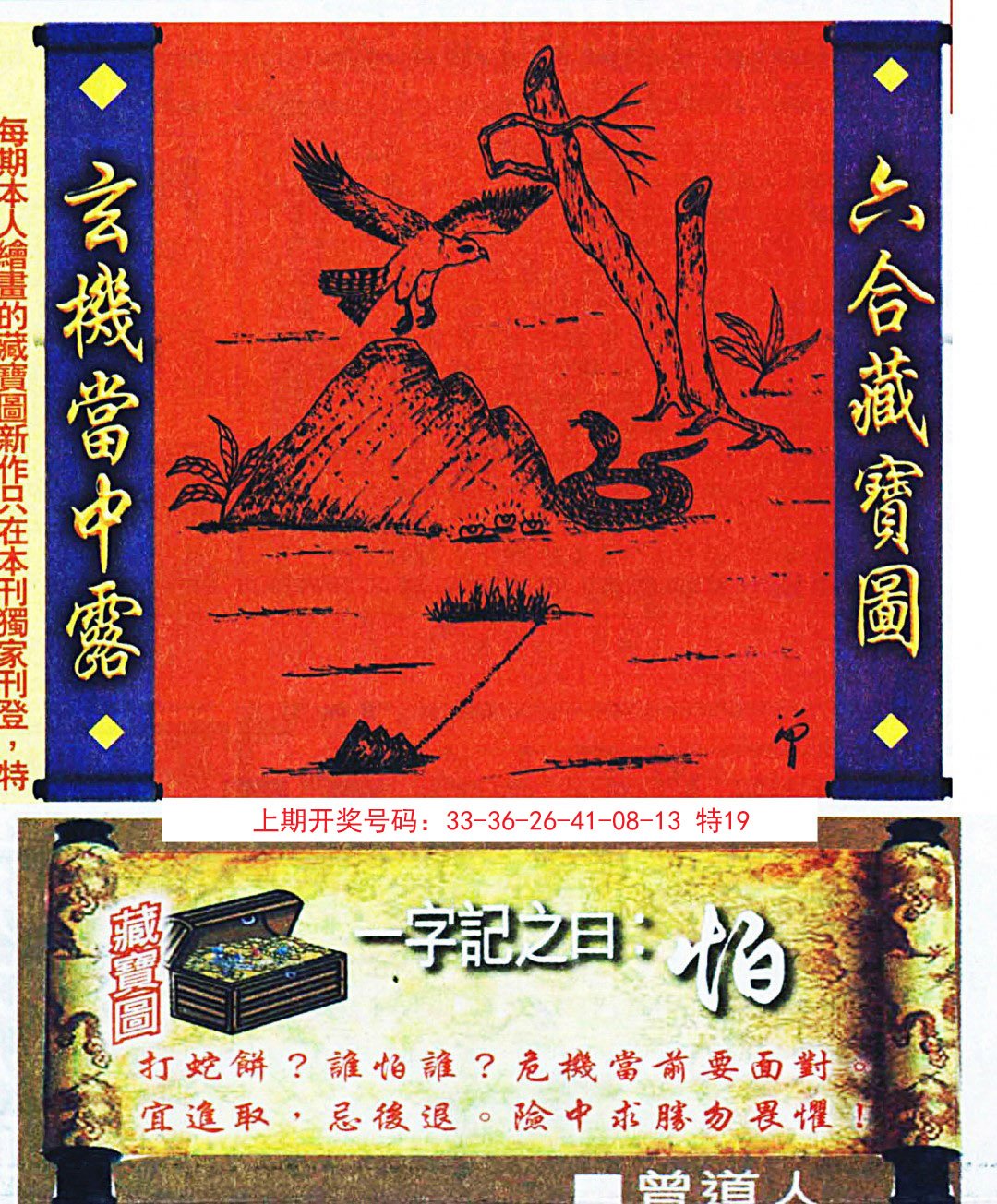 2024223期高清跑狗图