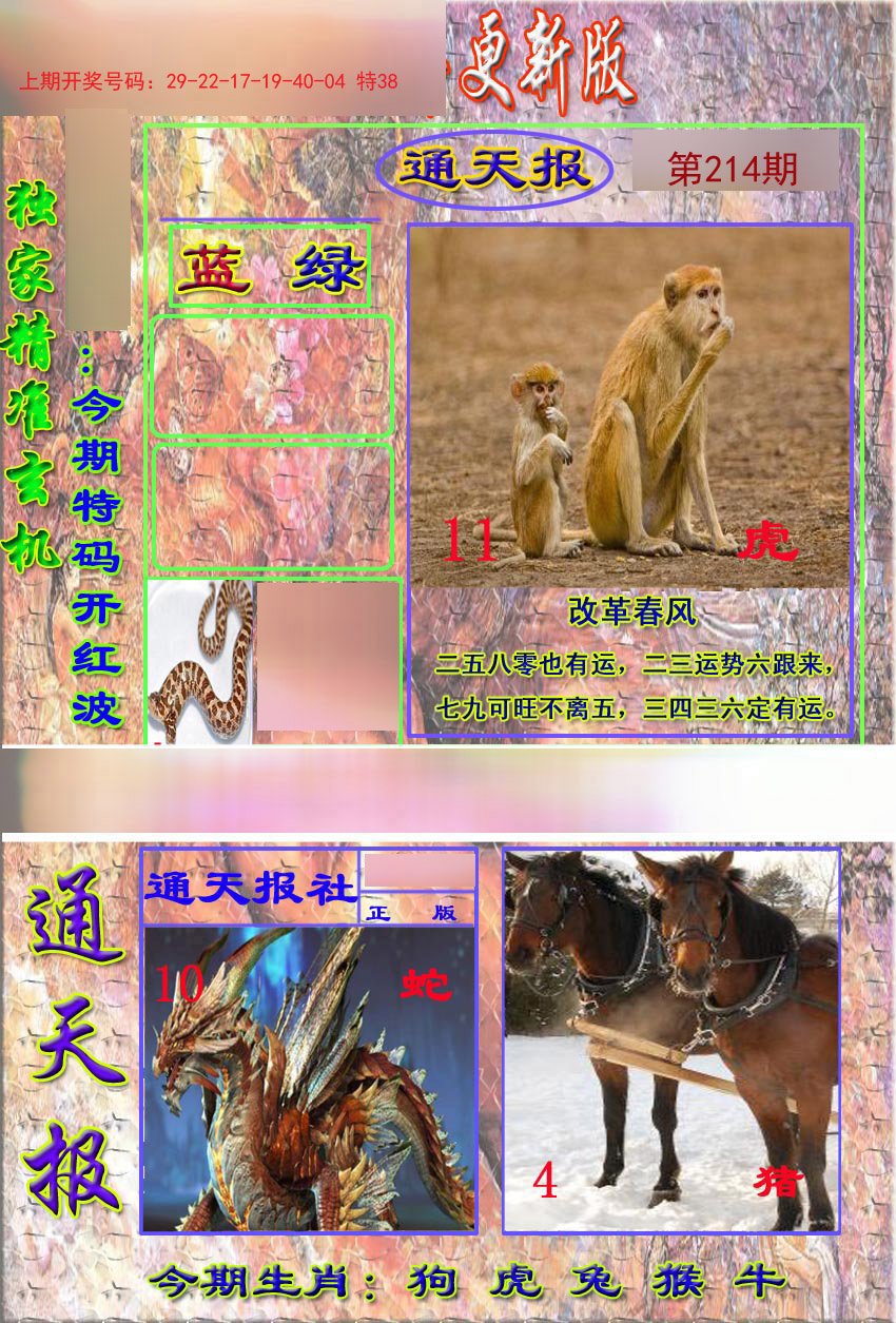 2024214期新通报