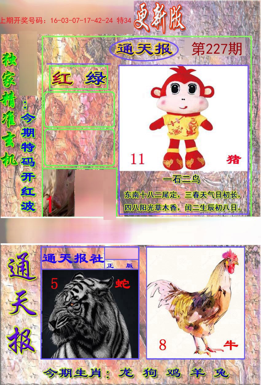 2024227期新通报