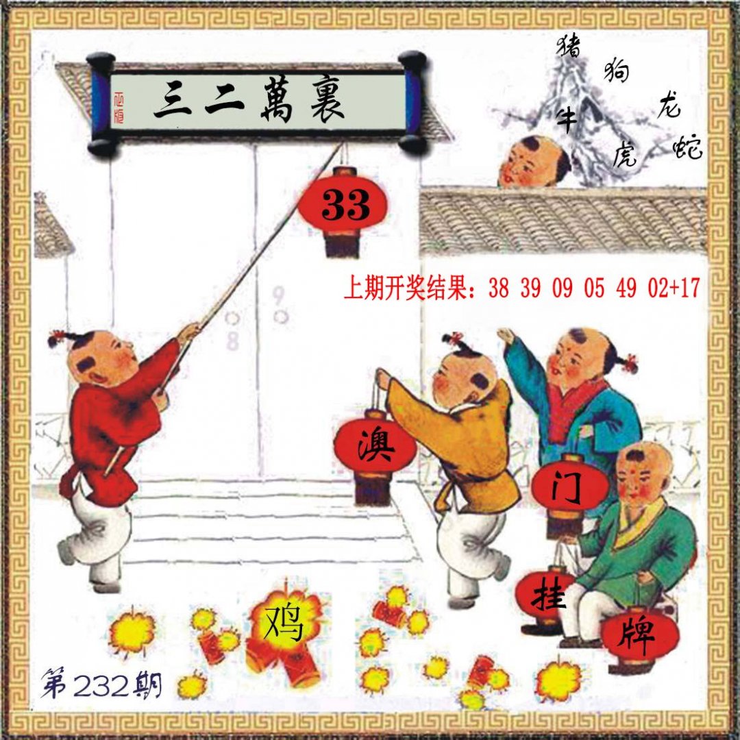2024232期(另)挂牌