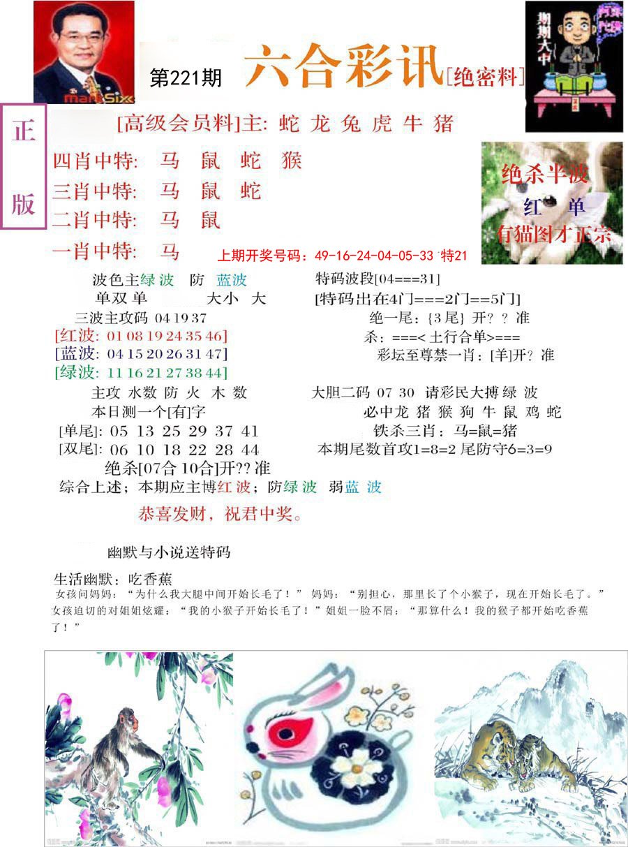 2024221期六合彩讯-2