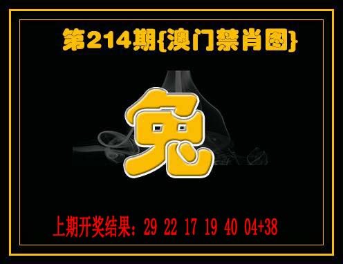 2024214期禁一肖
