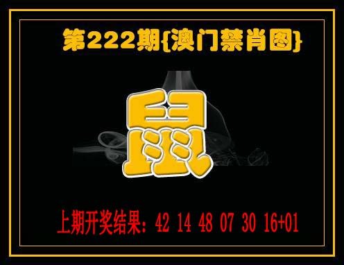 2024222期禁一肖