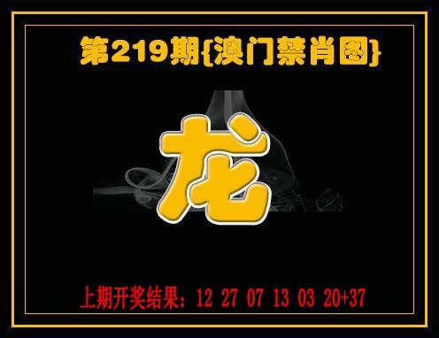2024219期禁一肖