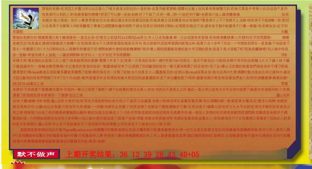 2024226期六合皇信箱
