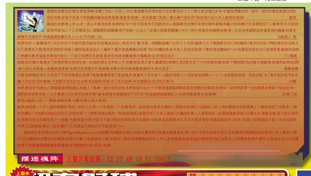 2024218期六合皇信箱