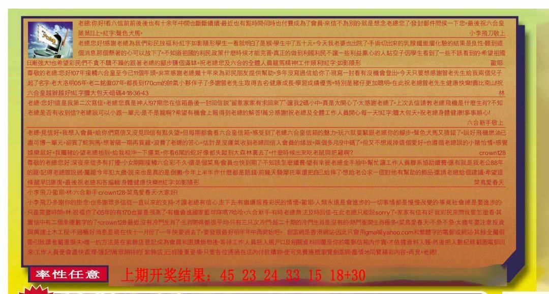 2024224期六合皇信箱