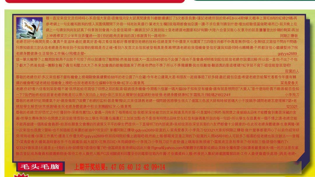2024220期六合皇信箱