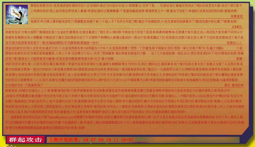 2024244期六合皇信箱