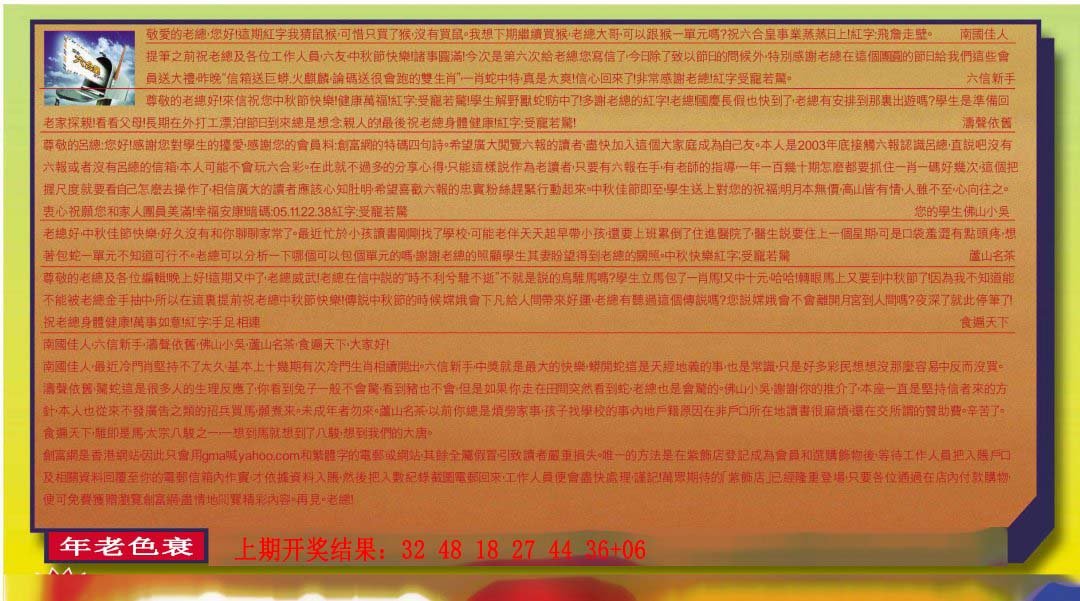 2024215期六合皇信箱